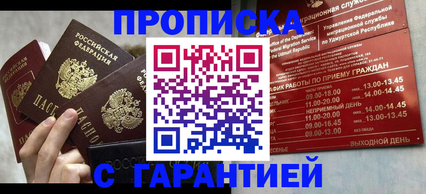 регистрация для дет. сада в Якутии